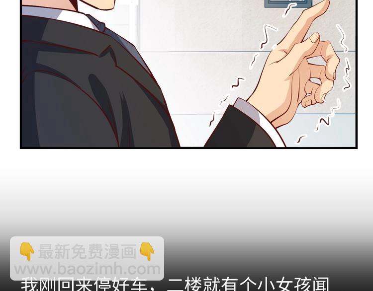 🍘我是无敌大天才 第18话 她的十二连射 第50页
