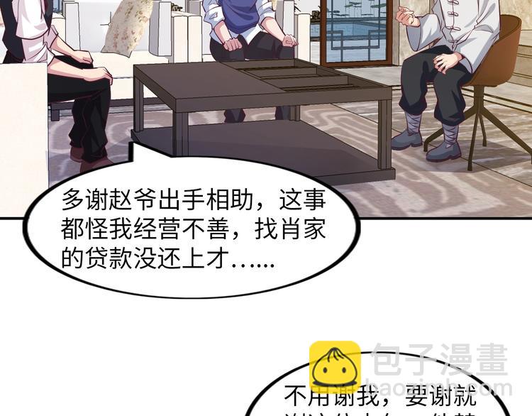 🍘我是无敌大天才 第18话 她的十二连射 第6页