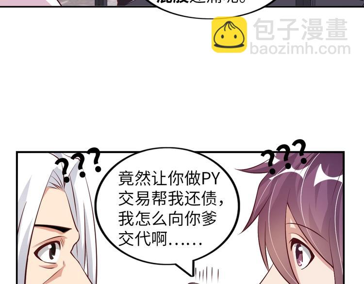 🍘我是无敌大天才 第18话 她的十二连射 第8页