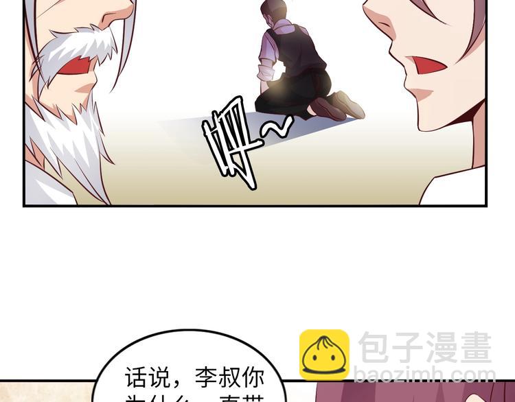 🍘我是无敌大天才 第18话 她的十二连射 第9页