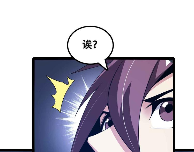 🍘我是无敌大天才 第172话 努力的吹吧！ 第1页