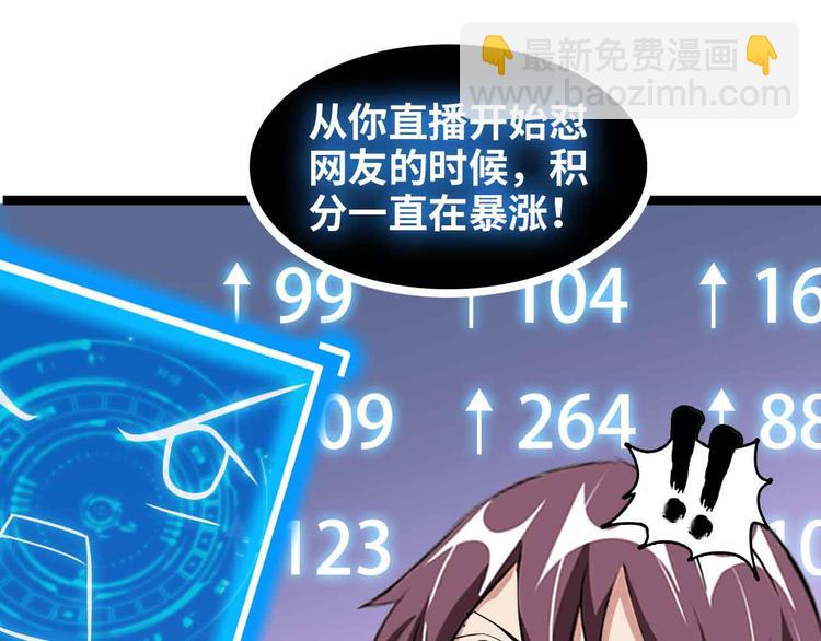 🍘我是无敌大天才 第172话 努力的吹吧！ 第10页