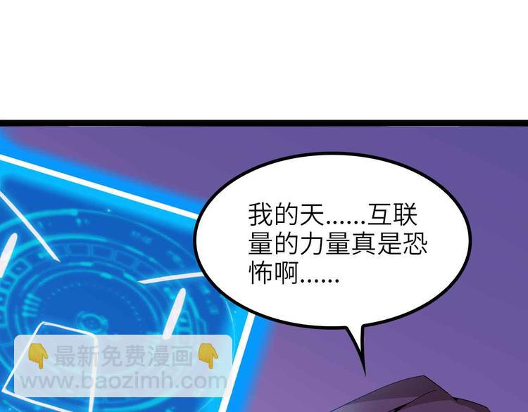 🍘我是无敌大天才 第172话 努力的吹吧！ 第14页