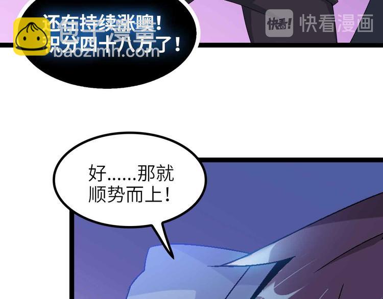 🍘我是无敌大天才 第172话 努力的吹吧！ 第16页