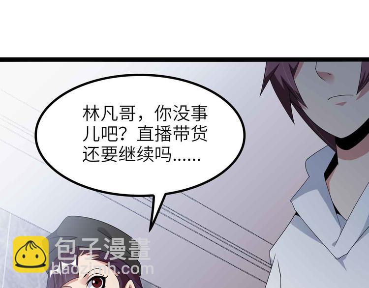 🍘我是无敌大天才 第172话 努力的吹吧！ 第18页
