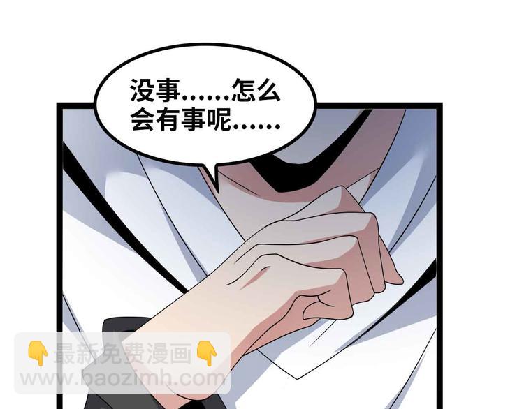 🍘我是无敌大天才 第172话 努力的吹吧！ 第20页