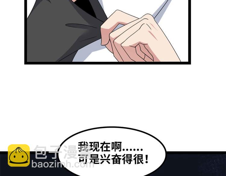🍘我是无敌大天才 第172话 努力的吹吧！ 第21页