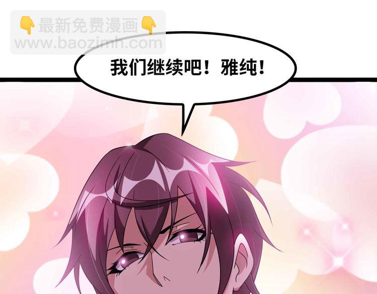 🍘我是无敌大天才 第172话 努力的吹吧！ 第26页