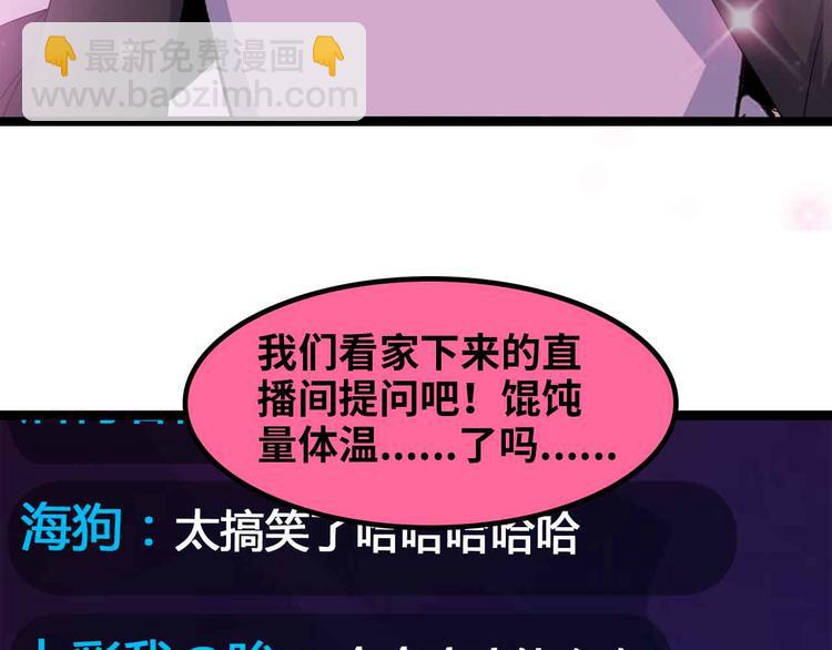 🍘我是无敌大天才 第172话 努力的吹吧！ 第28页