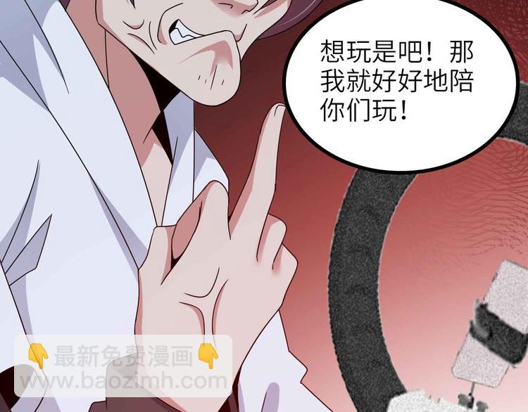 🍘我是无敌大天才 第172话 努力的吹吧！ 第31页