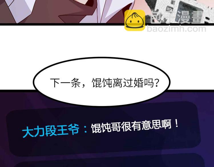 🍘我是无敌大天才 第172话 努力的吹吧！ 第32页