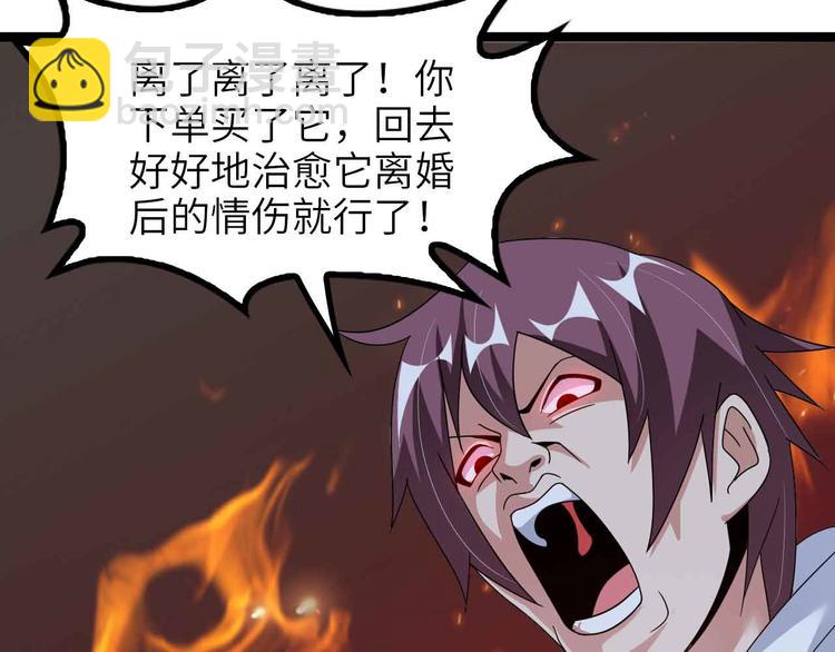 🍘我是无敌大天才 第172话 努力的吹吧！ 第34页