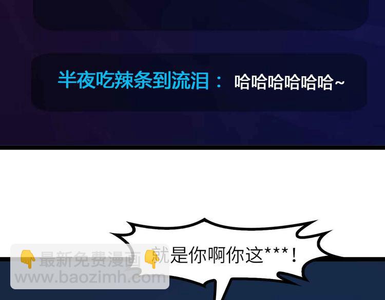 🍘我是无敌大天才 第172话 努力的吹吧！ 第37页