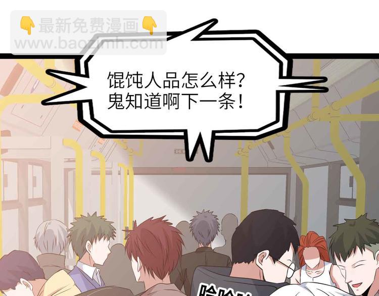 🍘我是无敌大天才 第172话 努力的吹吧！ 第40页