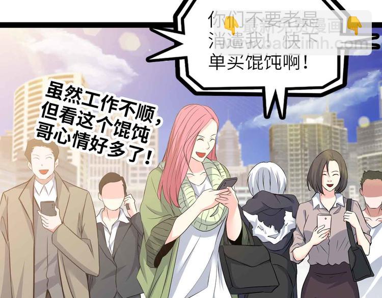 🍘我是无敌大天才 第172话 努力的吹吧！ 第42页