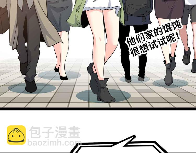 🍘我是无敌大天才 第172话 努力的吹吧！ 第43页