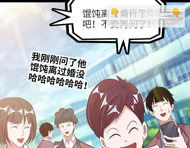 🍘我是无敌大天才 第172话 努力的吹吧！ 第44页