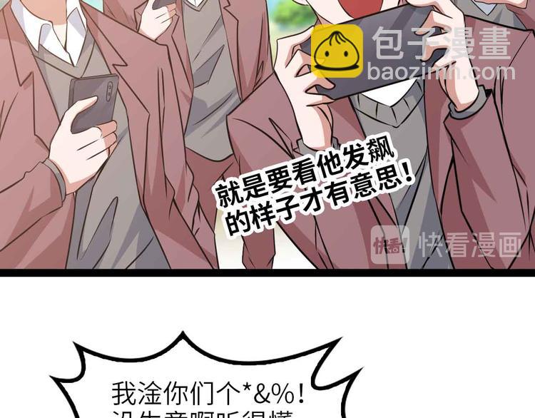 🍘我是无敌大天才 第172话 努力的吹吧！ 第45页