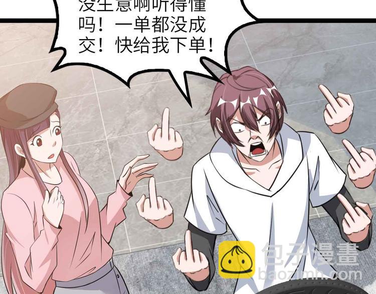 🍘我是无敌大天才 第172话 努力的吹吧！ 第46页