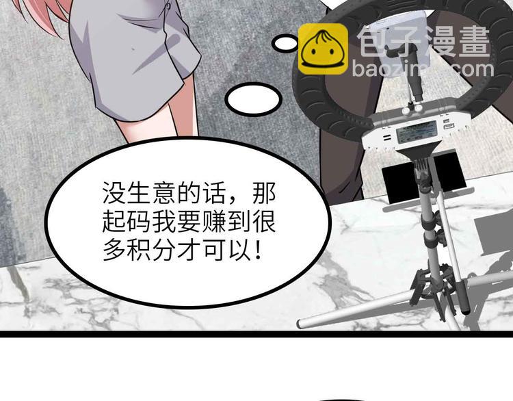 🍘我是无敌大天才 第172话 努力的吹吧！ 第47页