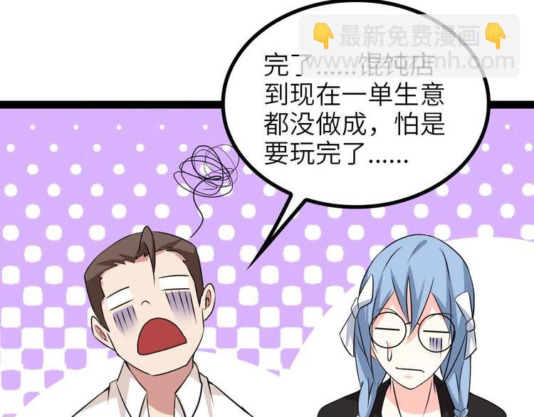 🍘我是无敌大天才 第172话 努力的吹吧！ 第48页