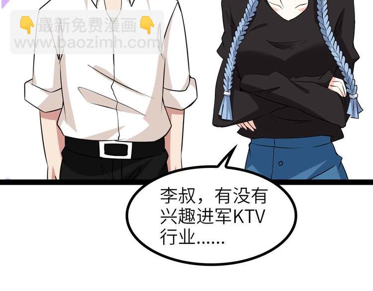 🍘我是无敌大天才 第172话 努力的吹吧！ 第49页