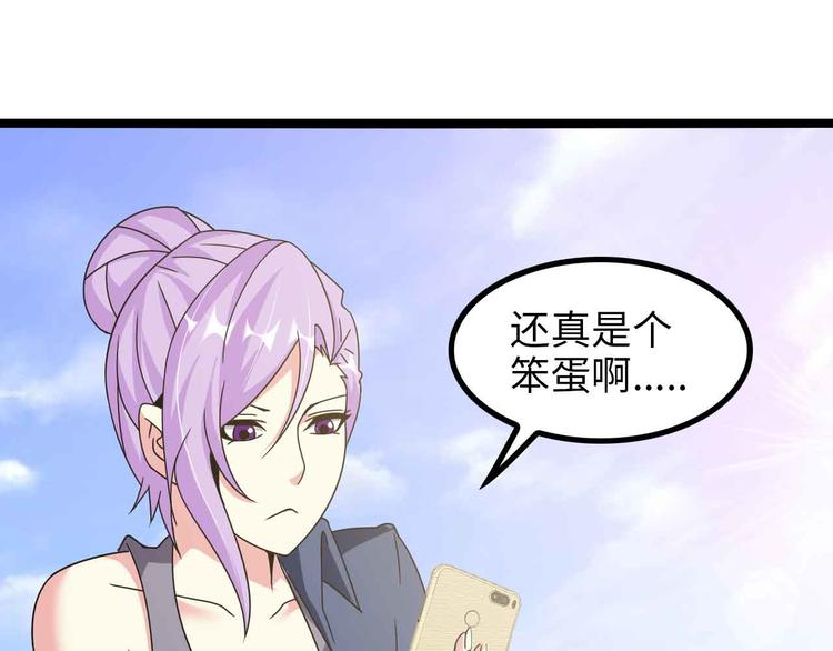 🍘我是无敌大天才 第174话 美人的警告 第1页
