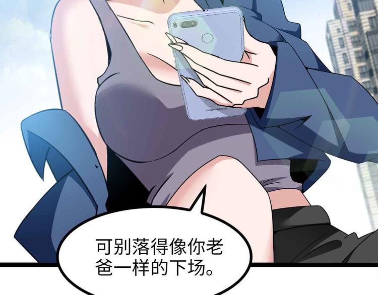 🍘我是无敌大天才 第174话 美人的警告 第12页
