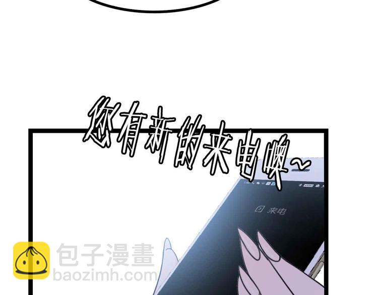 🍘我是无敌大天才 第174话 美人的警告 第13页