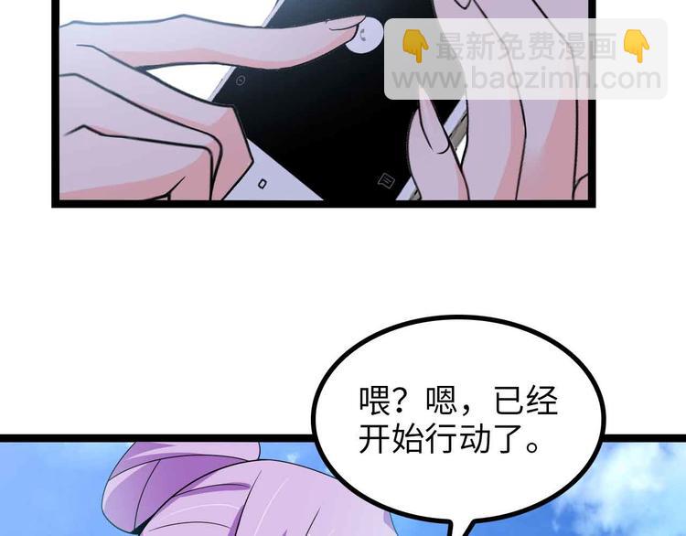 🍘我是无敌大天才 第174话 美人的警告 第14页