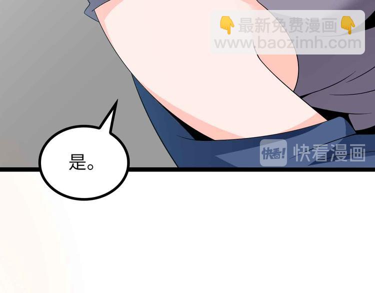 🍘我是无敌大天才 第174话 美人的警告 第18页