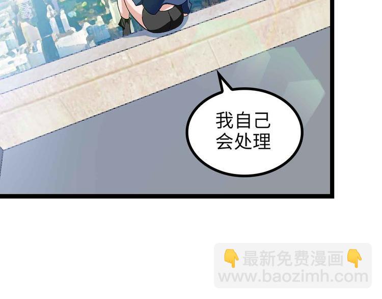 🍘我是无敌大天才 第174话 美人的警告 第20页