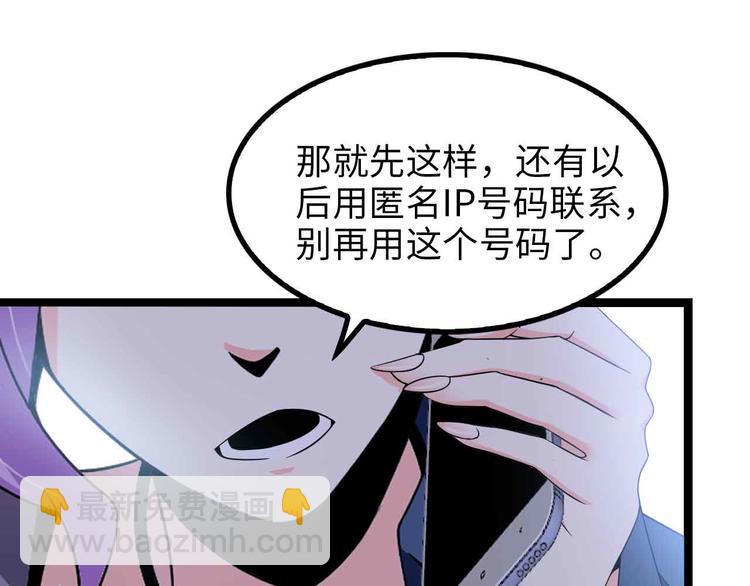 🍘我是无敌大天才 第174话 美人的警告 第21页