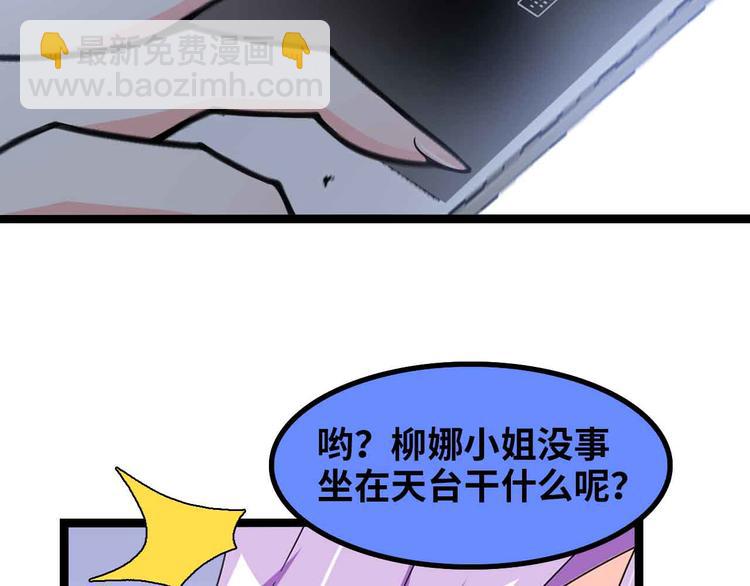 🍘我是无敌大天才 第174话 美人的警告 第24页