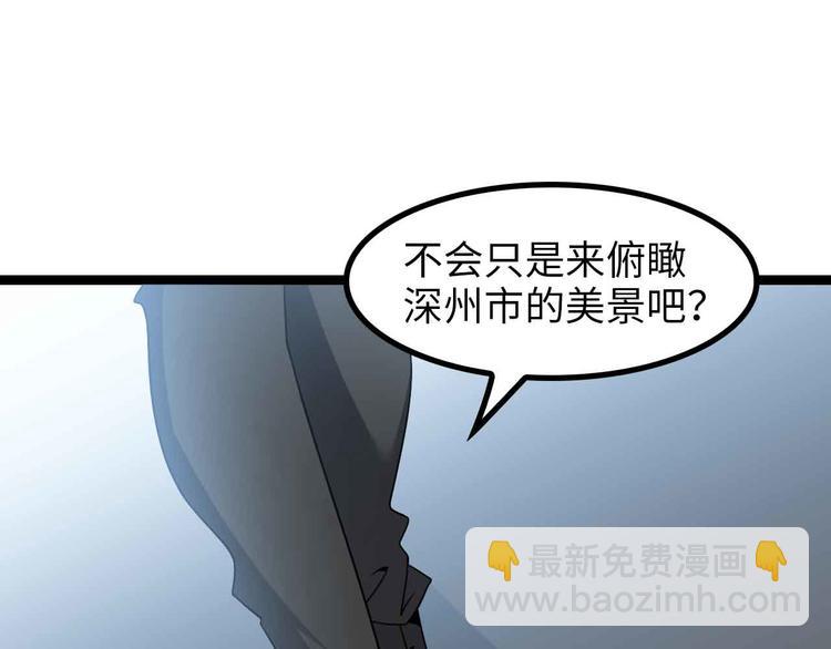🍘我是无敌大天才 第174话 美人的警告 第26页