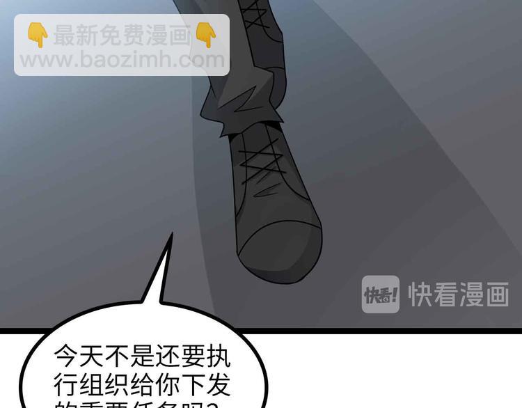 🍘我是无敌大天才 第174话 美人的警告 第27页