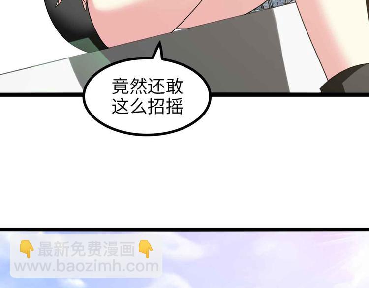 🍘我是无敌大天才 第174话 美人的警告 第3页