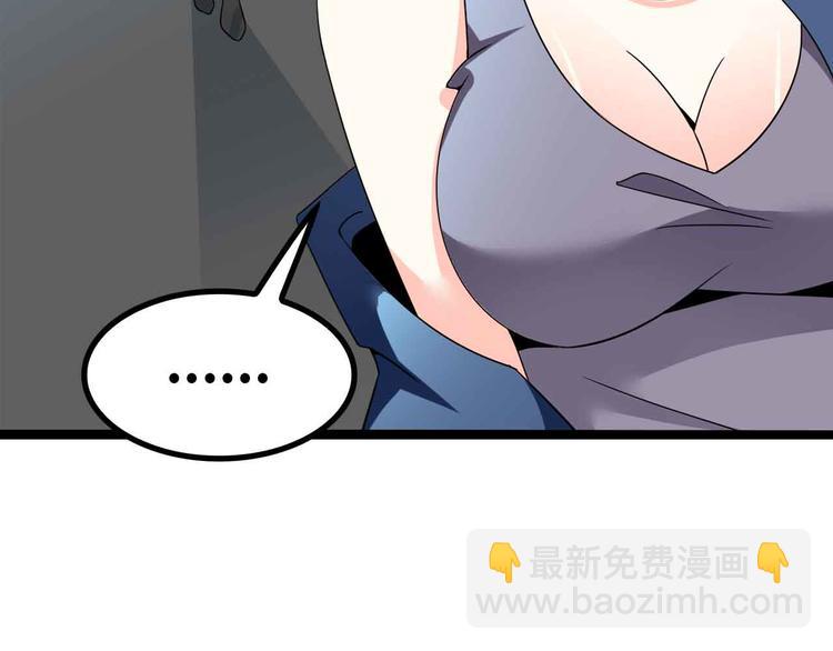 🍘我是无敌大天才 第174话 美人的警告 第30页