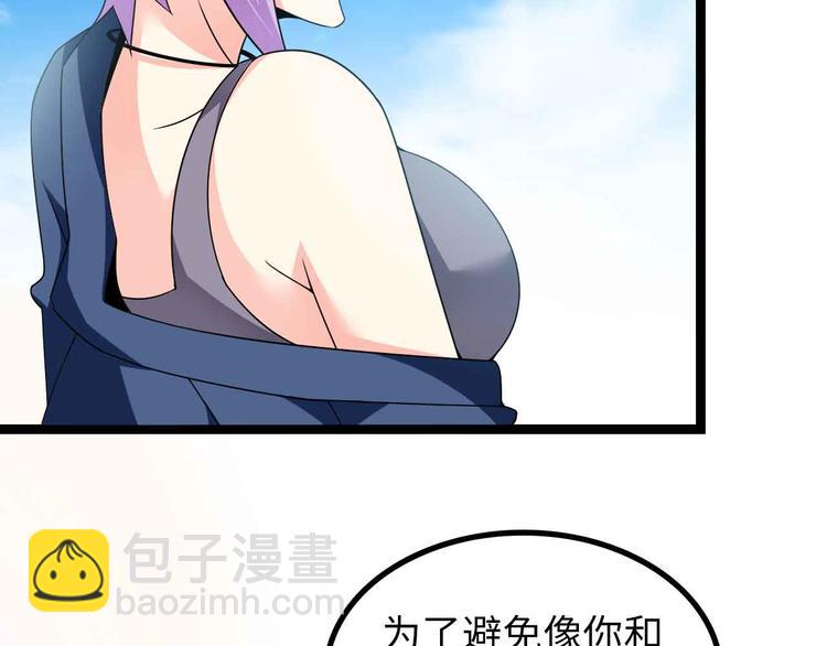 🍘我是无敌大天才 第174话 美人的警告 第34页