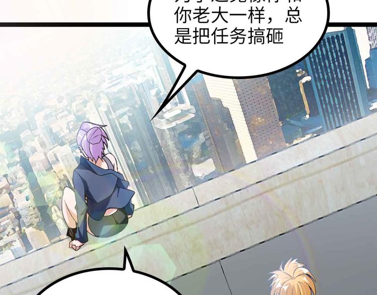 🍘我是无敌大天才 第174话 美人的警告 第35页