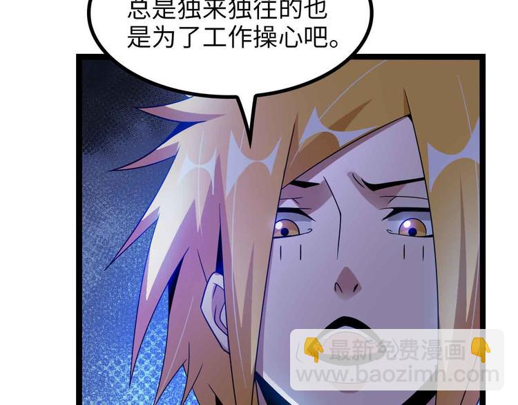 🍘我是无敌大天才 第174话 美人的警告 第37页