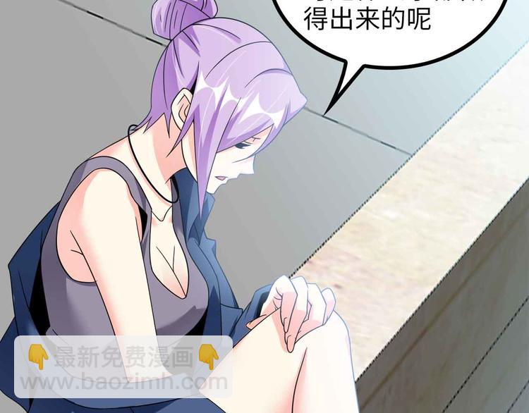🍘我是无敌大天才 第174话 美人的警告 第39页
