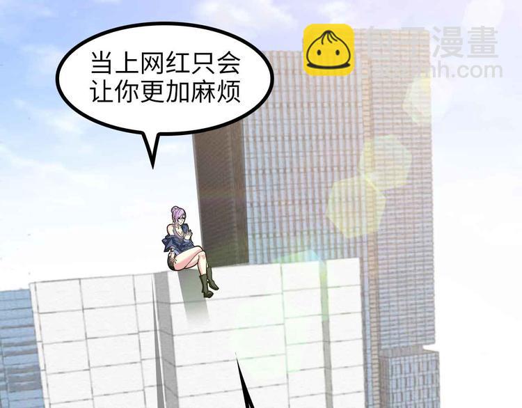 🍘我是无敌大天才 第174话 美人的警告 第4页