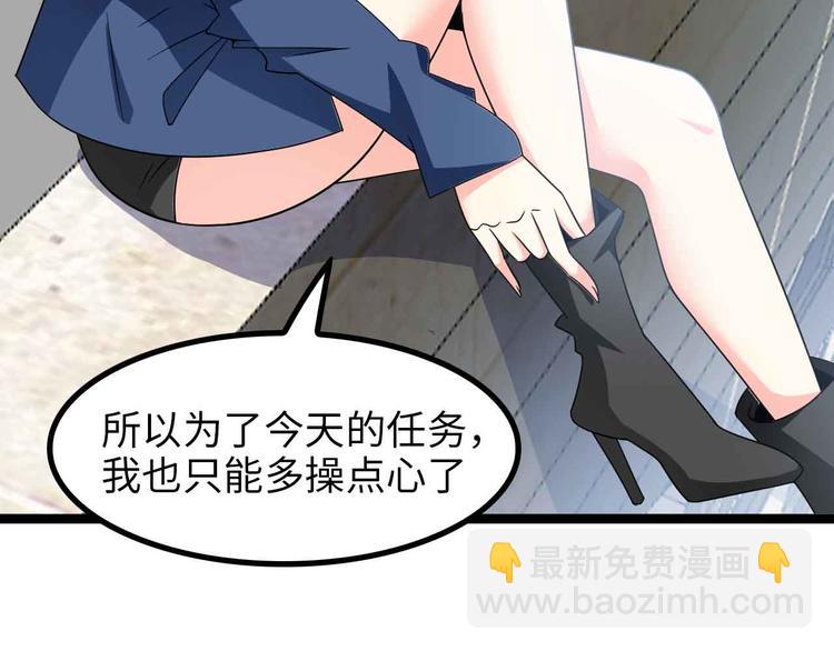🍘我是无敌大天才 第174话 美人的警告 第40页