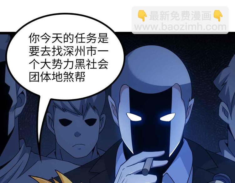 🍘我是无敌大天才 第174话 美人的警告 第41页