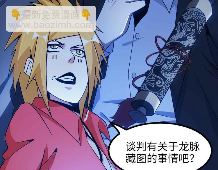 🍘我是无敌大天才 第174话 美人的警告 第42页