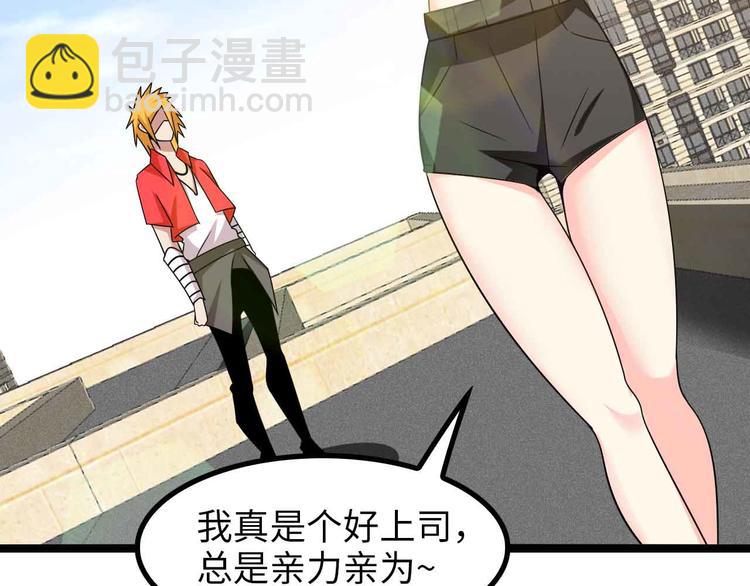 🍘我是无敌大天才 第174话 美人的警告 第46页