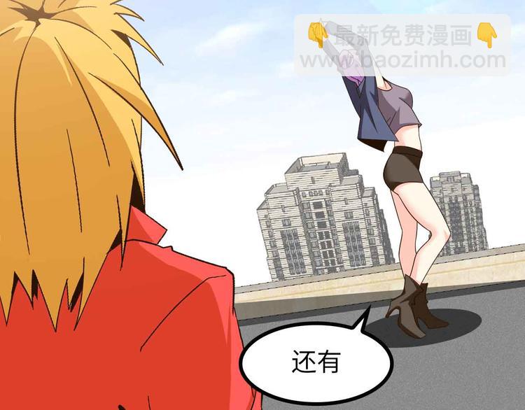 🍘我是无敌大天才 第174话 美人的警告 第48页