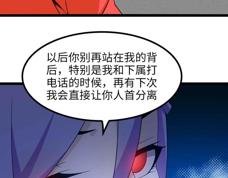 🍘我是无敌大天才 第174话 美人的警告 第49页