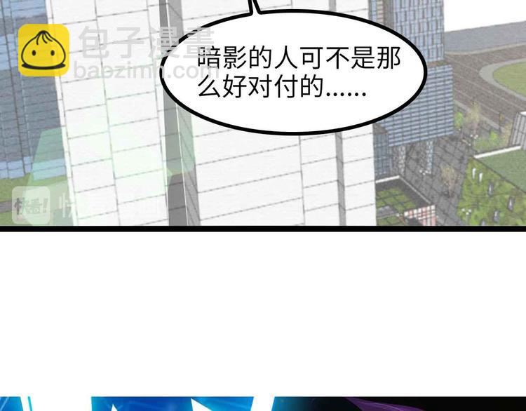 🍘我是无敌大天才 第174话 美人的警告 第5页